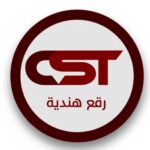 رقع سي اس تي الهندية